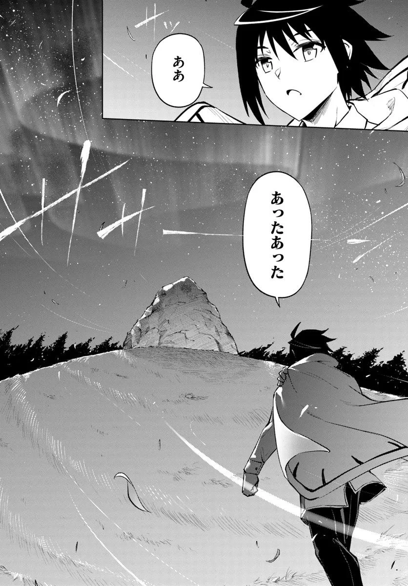 塔の管理をしてみよう 第83話 - 8