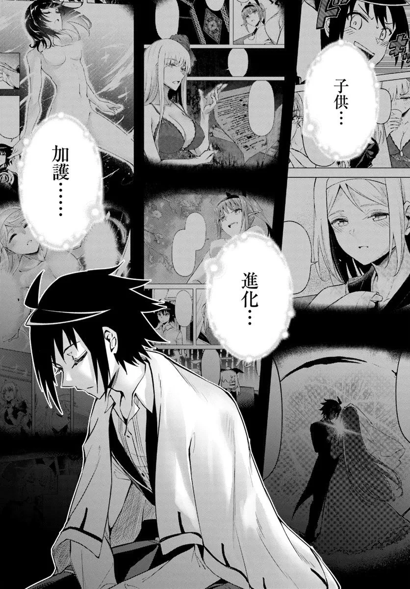 塔の管理をしてみよう 第83話 - 11