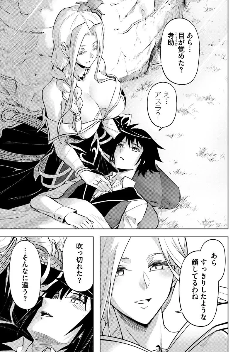 塔の管理をしてみよう 第83話 - 13