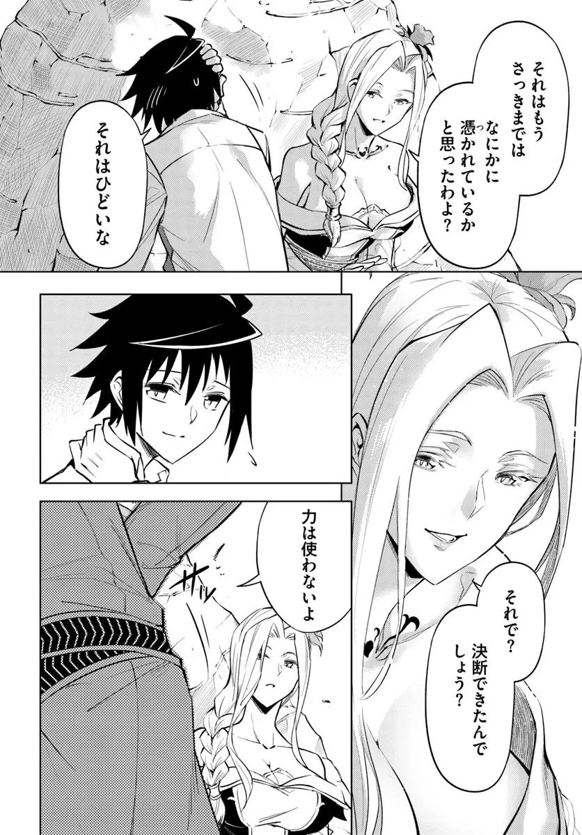 塔の管理をしてみよう 第83話 - 14