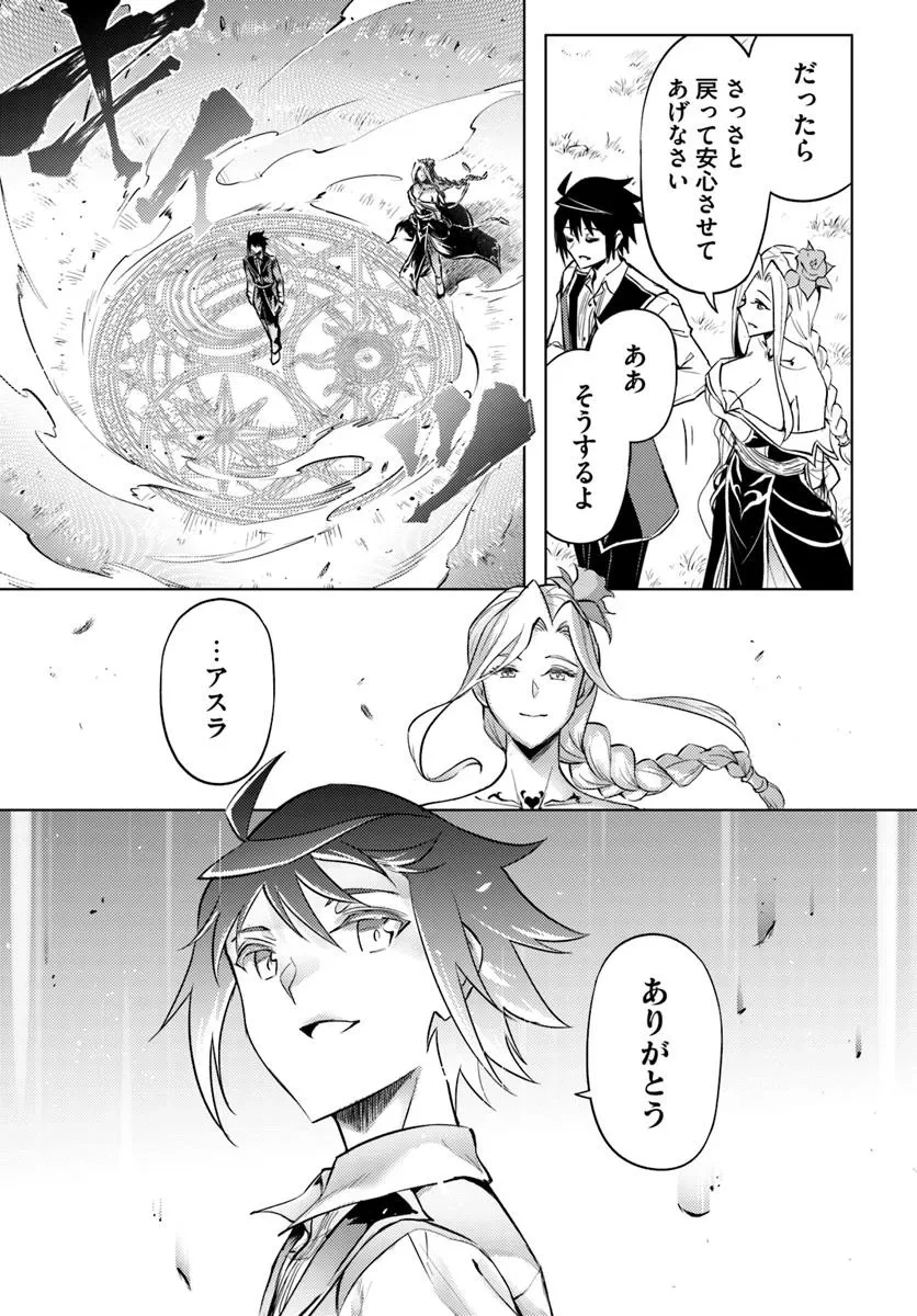 塔の管理をしてみよう 第83話 - 17