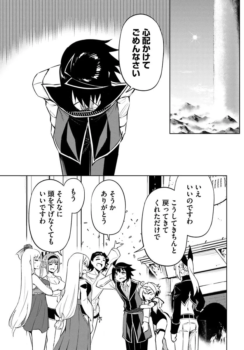 塔の管理をしてみよう 第83話 - 19
