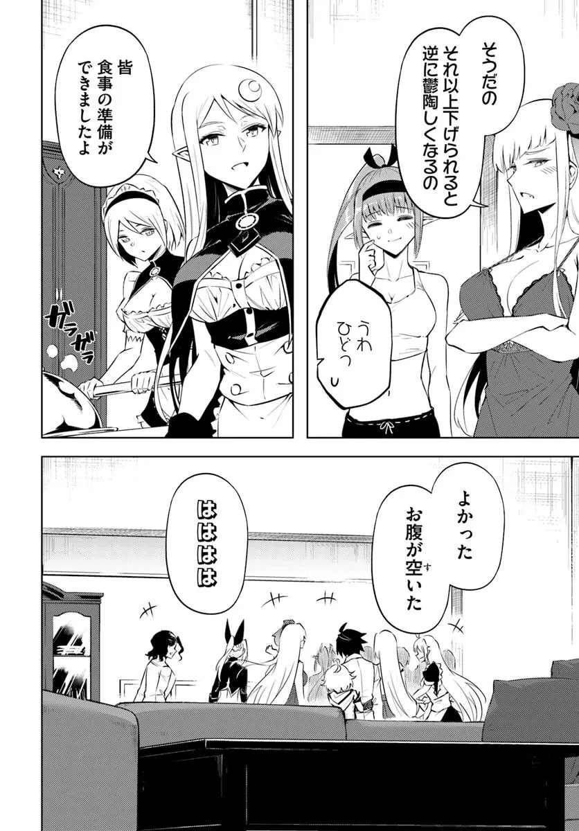 塔の管理をしてみよう 第83話 - 20