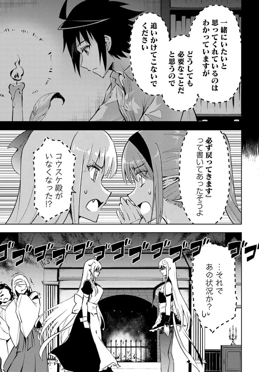 塔の管理をしてみよう 第83話 - 25