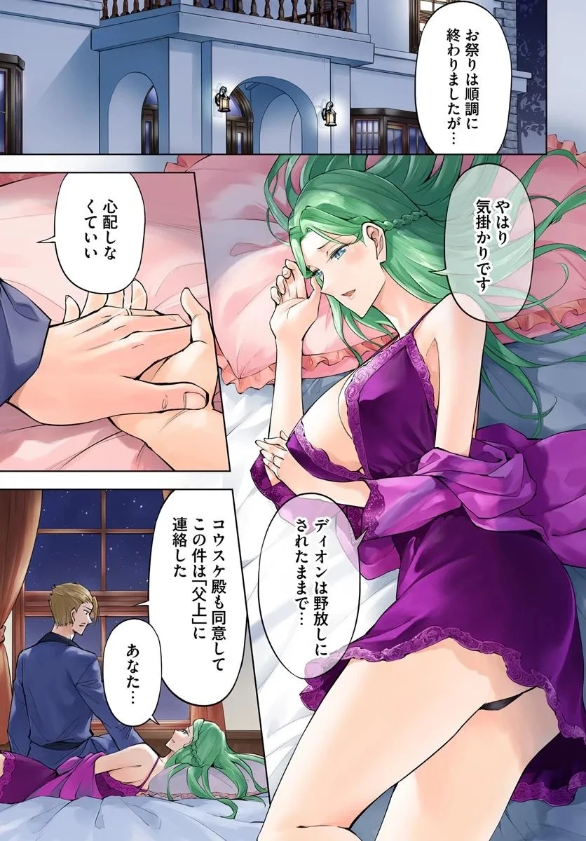 塔の管理をしてみよう 第82話 - 1