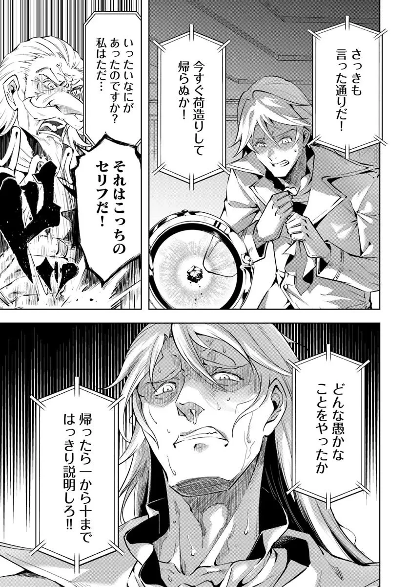 塔の管理をしてみよう 第82話 - 12