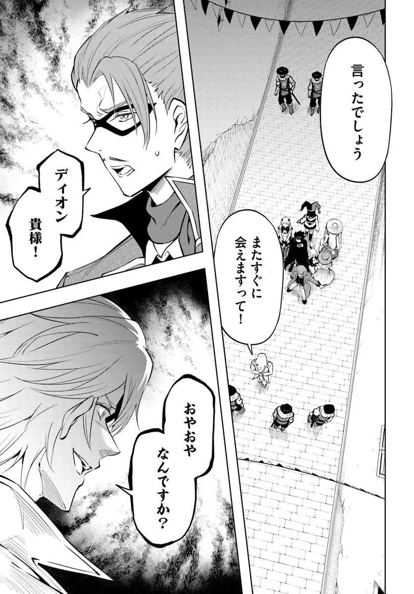 塔の管理をしてみよう 第81話 - 1