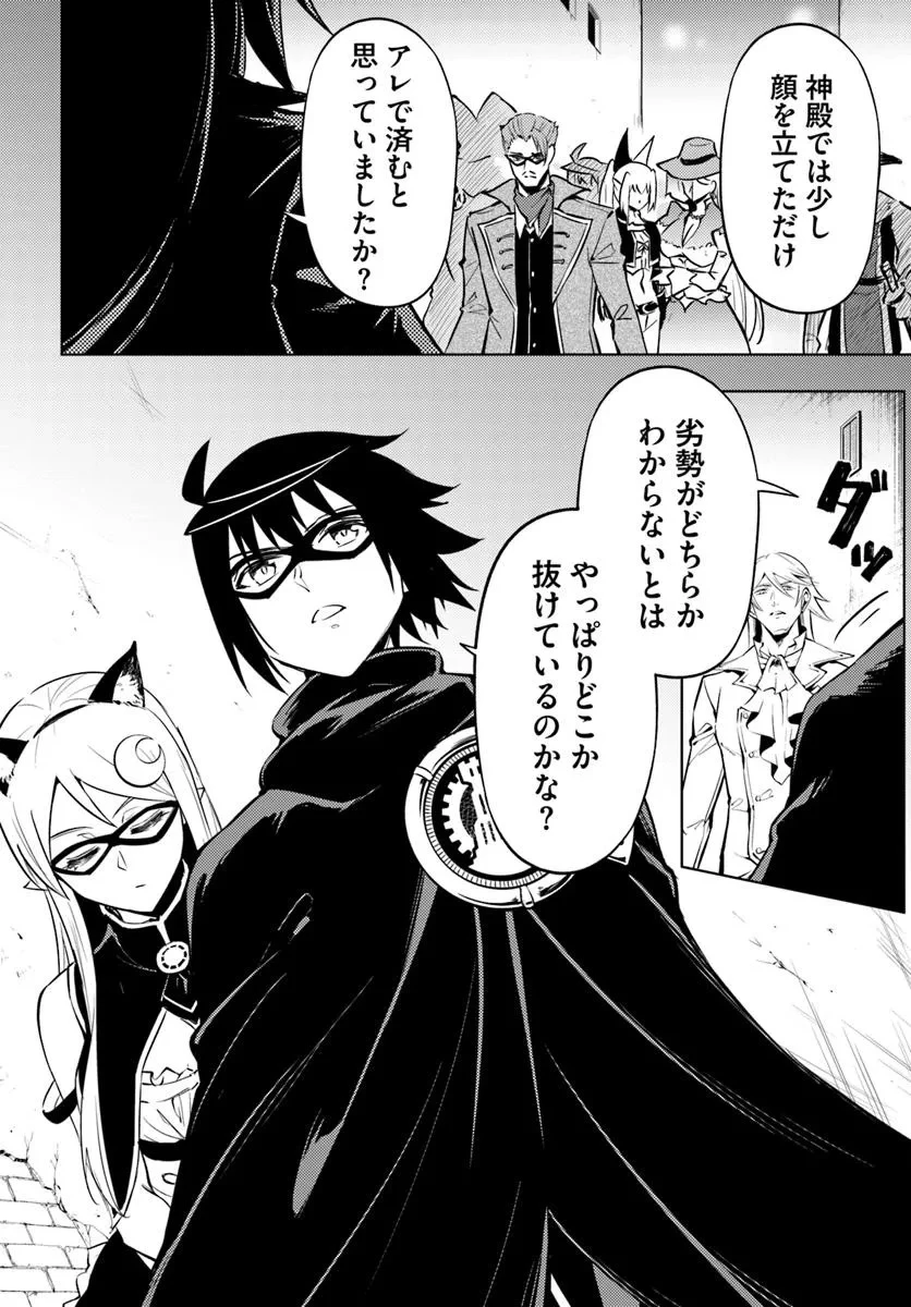 塔の管理をしてみよう 第81話 - 2