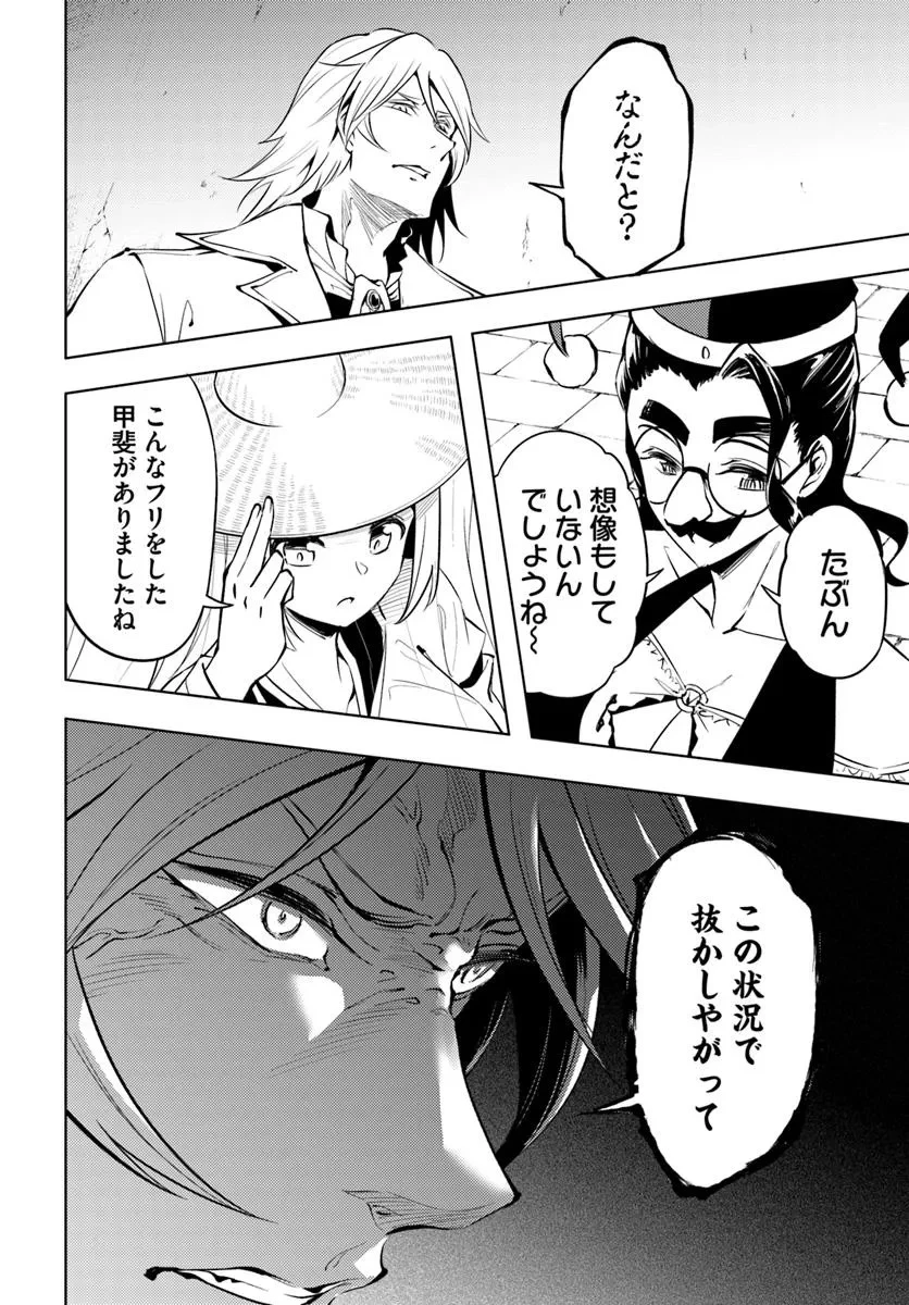 塔の管理をしてみよう 第81話 - 4