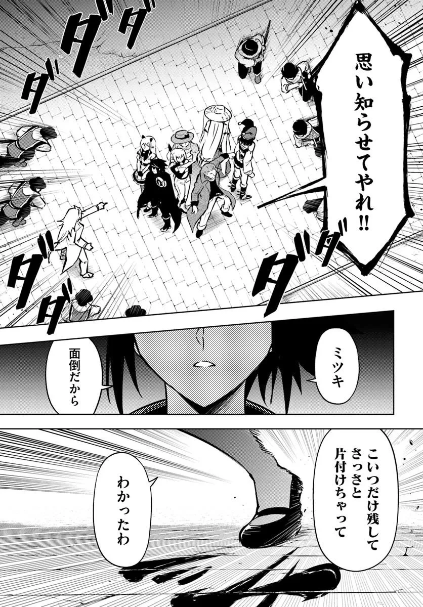 塔の管理をしてみよう 第81話 - 5