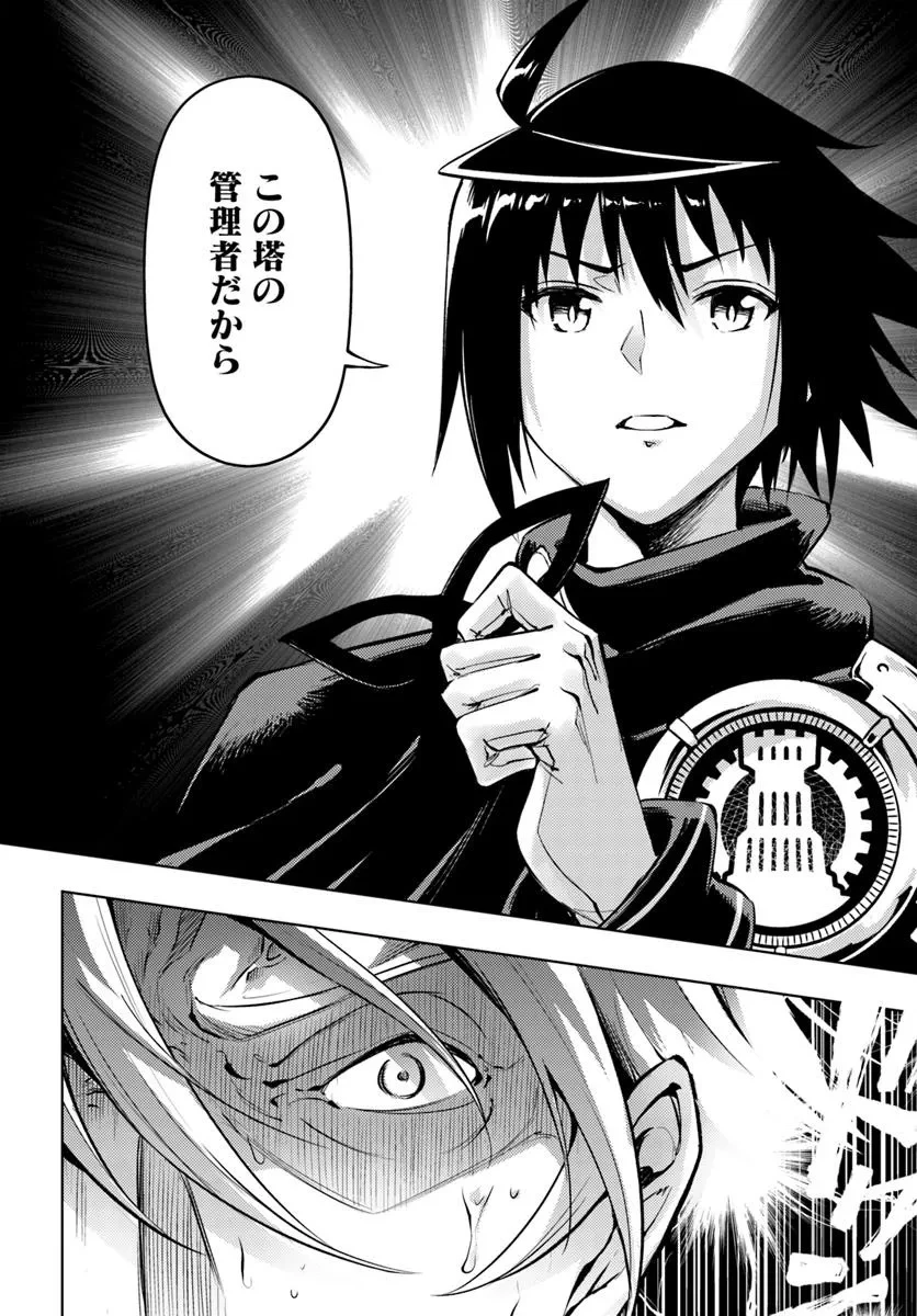 塔の管理をしてみよう 第81話 - 10