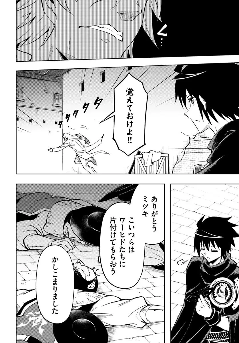 塔の管理をしてみよう 第81話 - 12