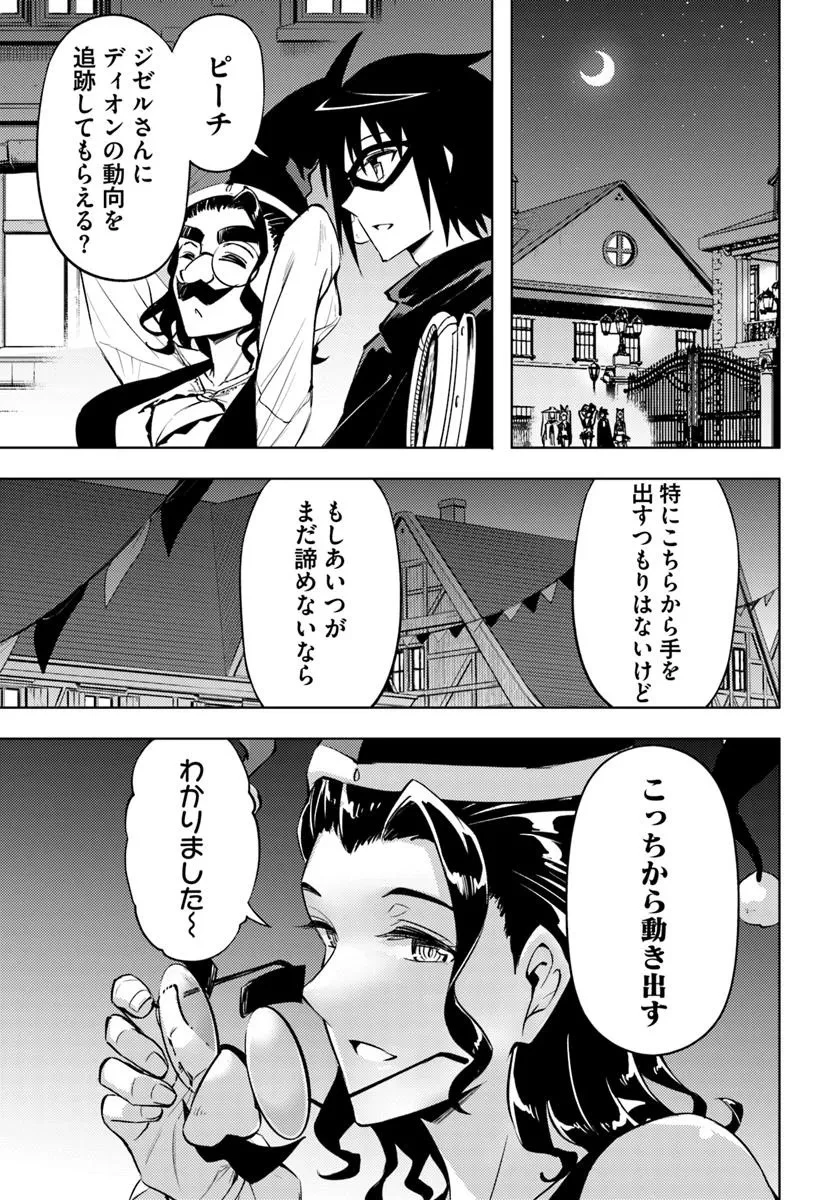 塔の管理をしてみよう 第81話 - 15