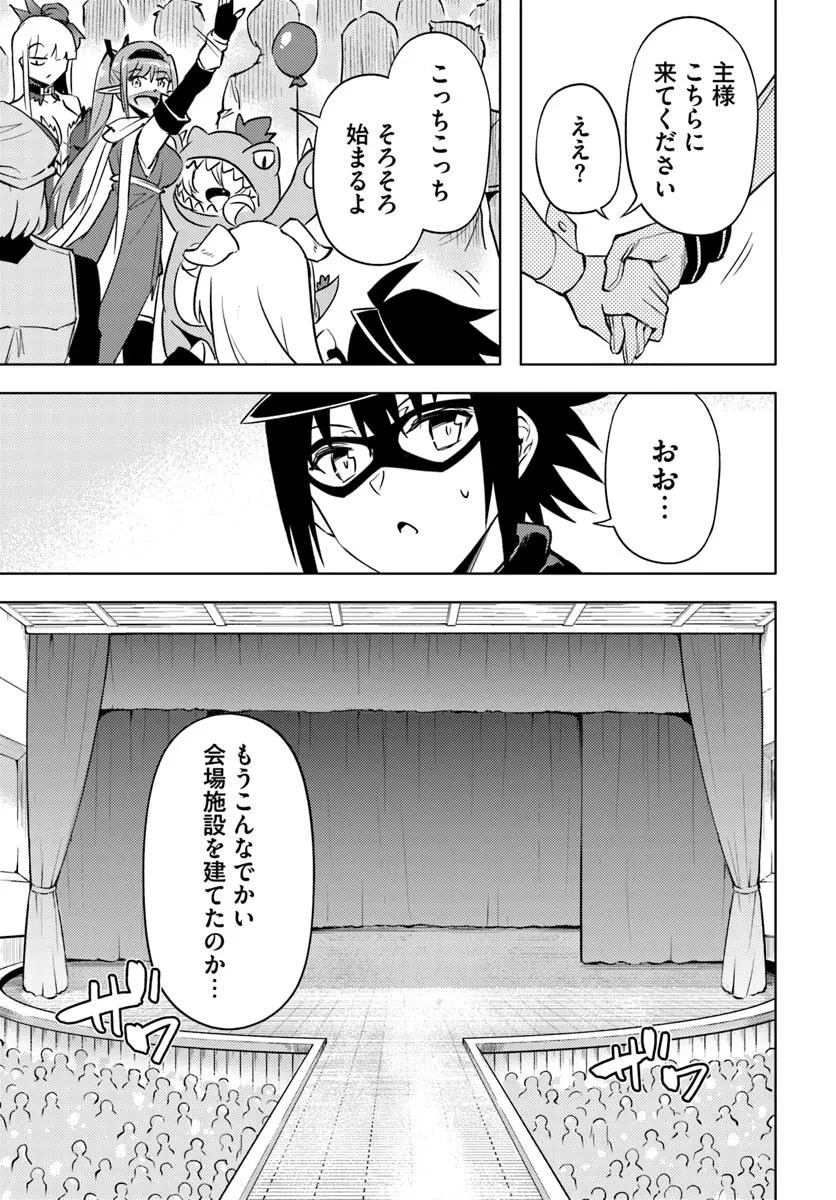 塔の管理をしてみよう 第81話 - 19