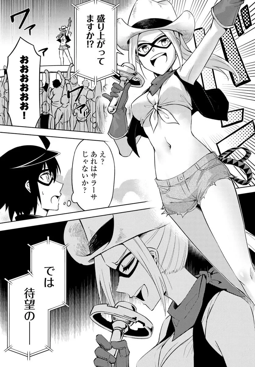 塔の管理をしてみよう 第81話 - 21