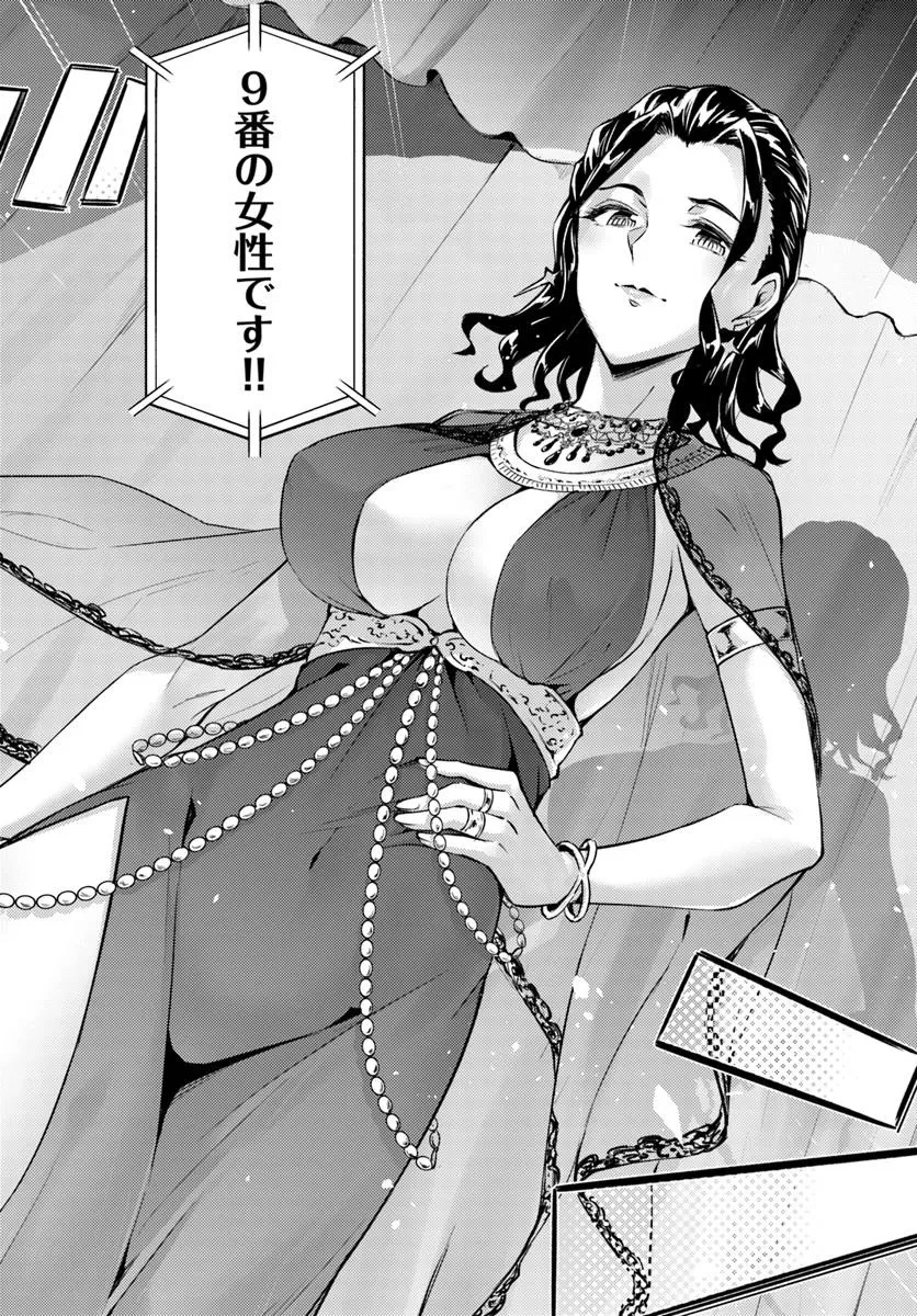 塔の管理をしてみよう 第81話 - 26