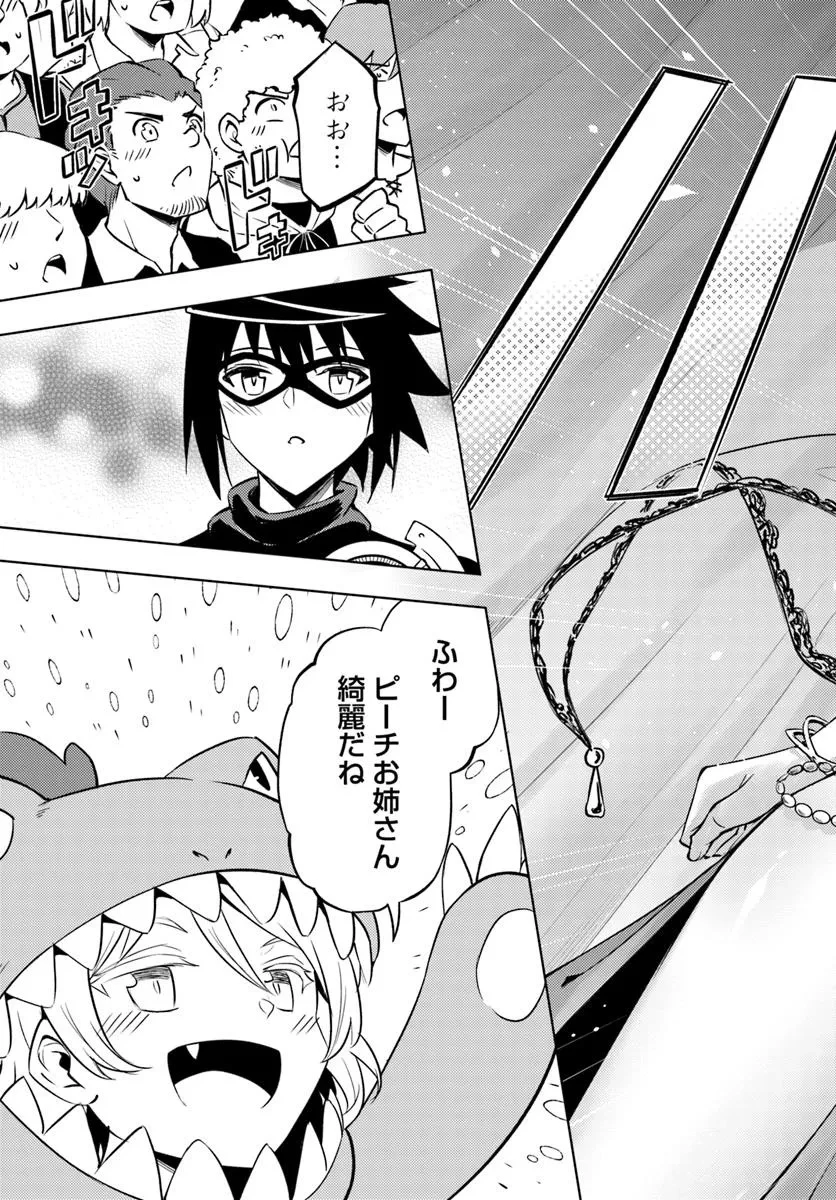 塔の管理をしてみよう 第81話 - 27