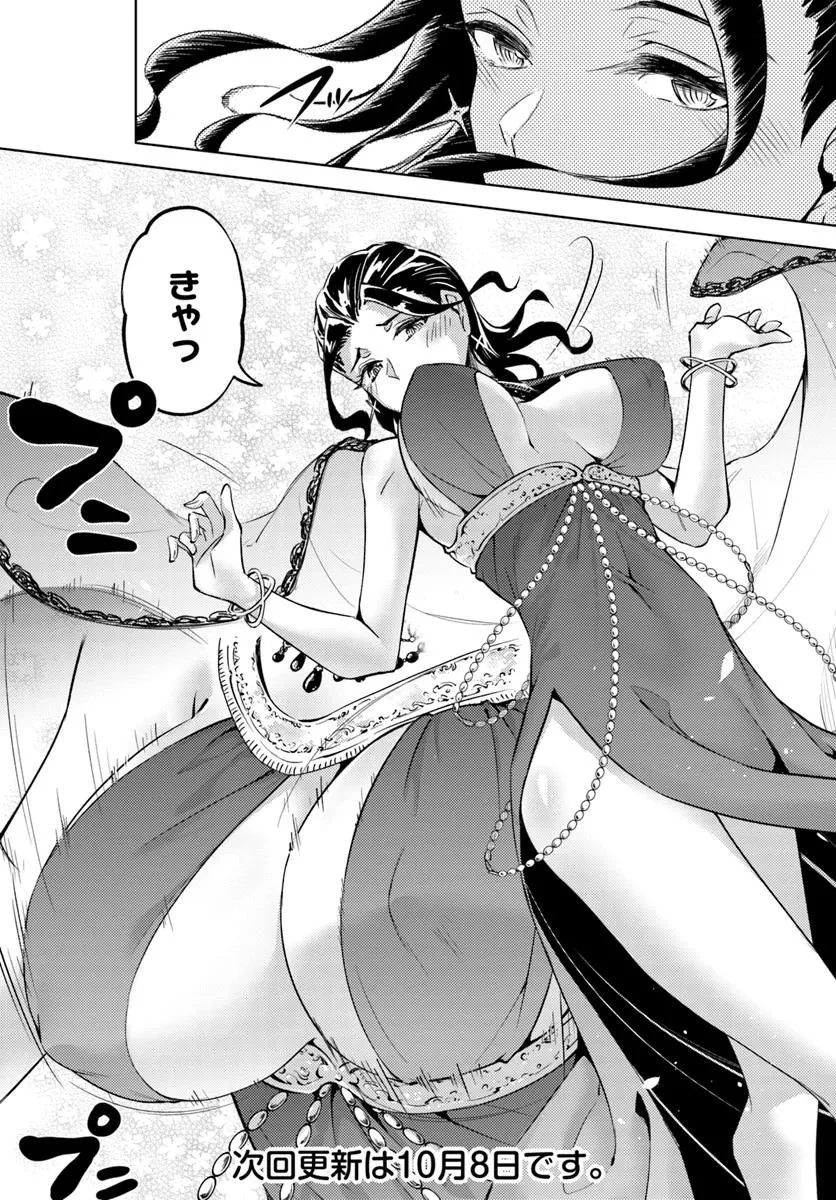 塔の管理をしてみよう 第81話 - 28