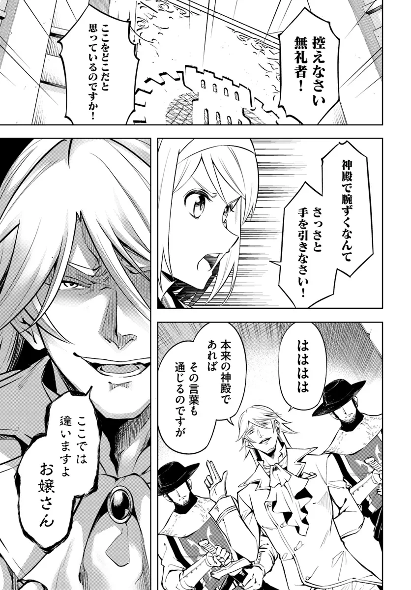 塔の管理をしてみよう 第80話 - 1
