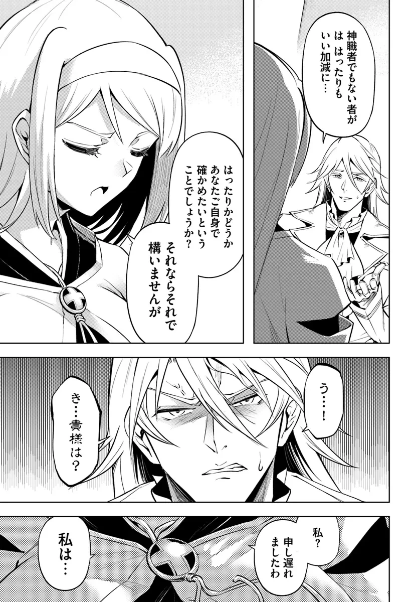 塔の管理をしてみよう 第80話 - 5