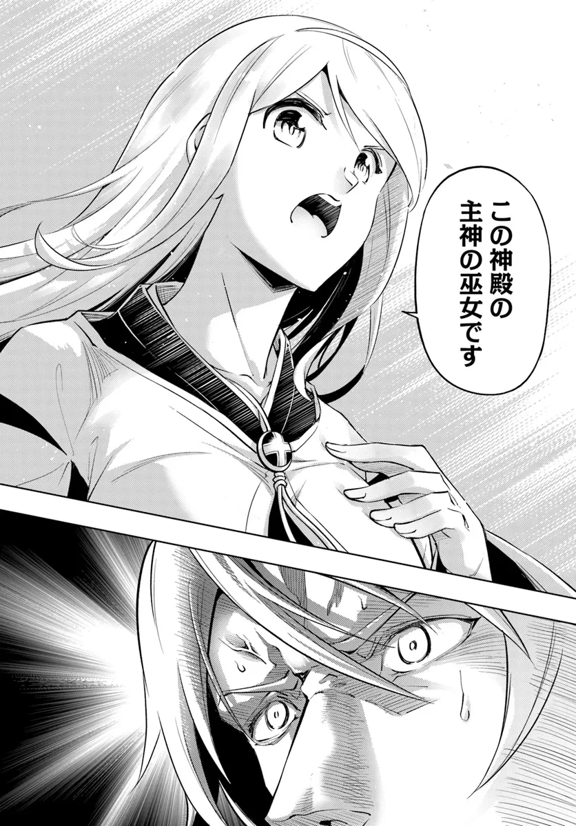塔の管理をしてみよう 第80話 - 6