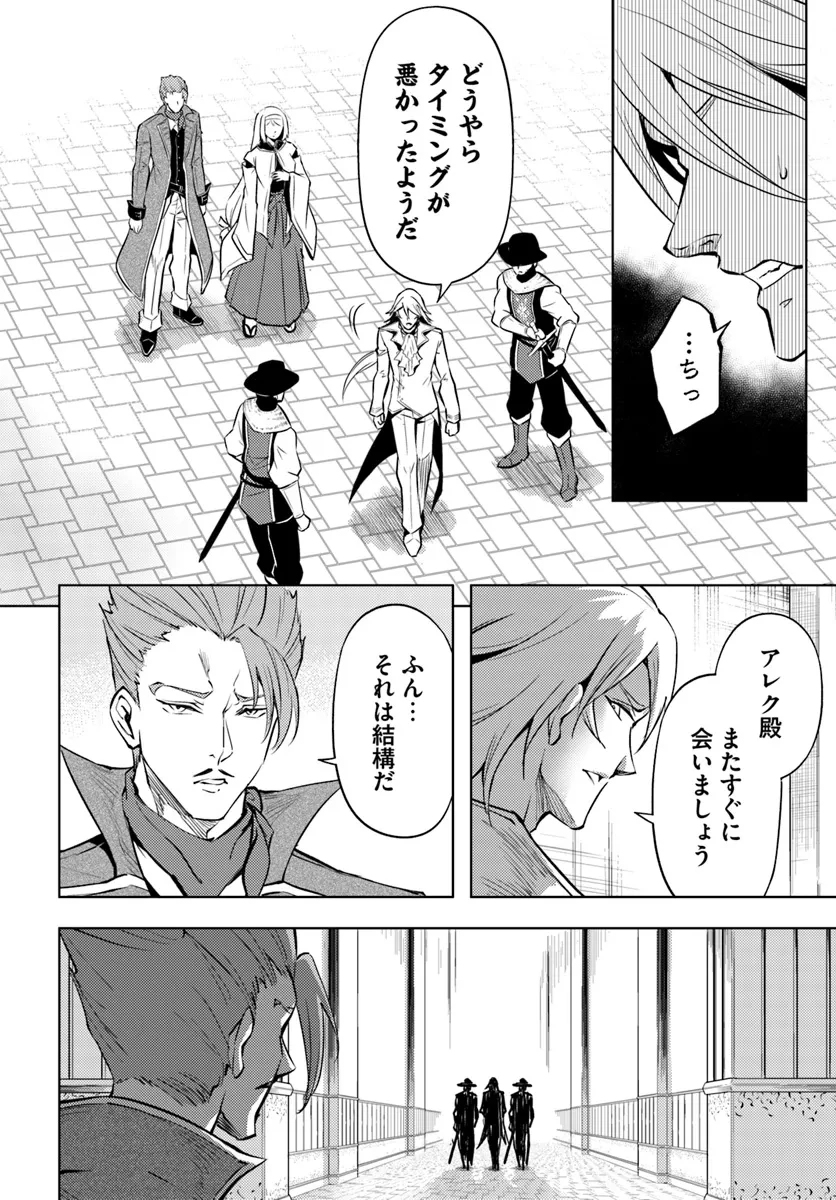 塔の管理をしてみよう 第80話 - 8