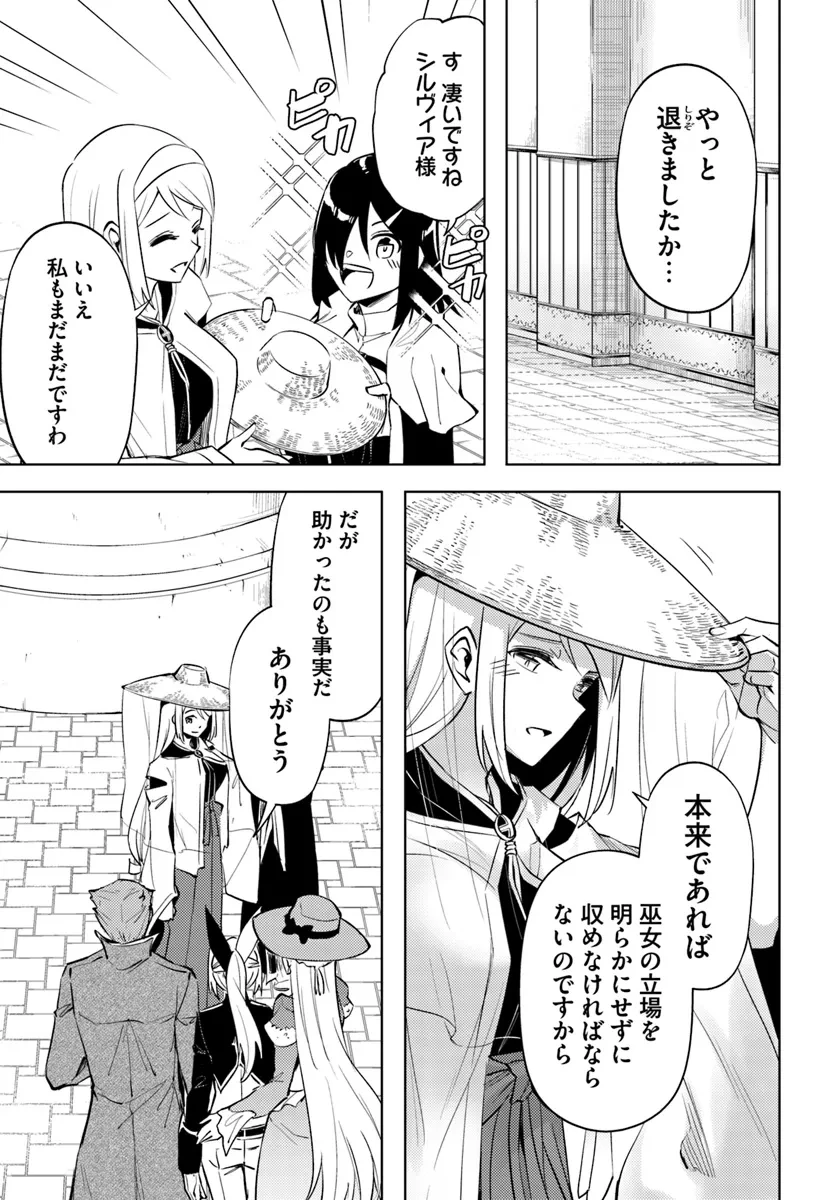 塔の管理をしてみよう 第80話 - 9