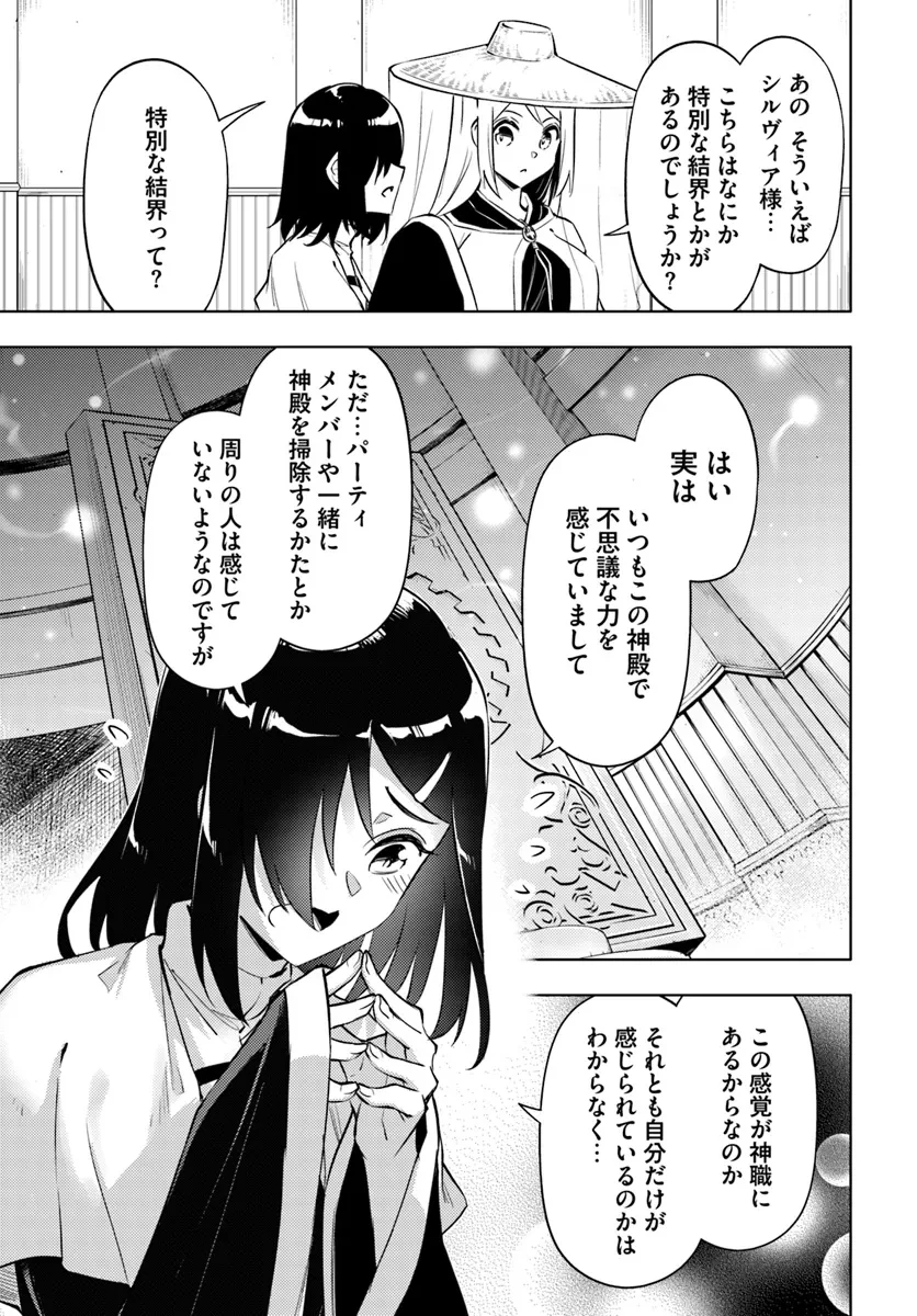 塔の管理をしてみよう 第80話 - 11