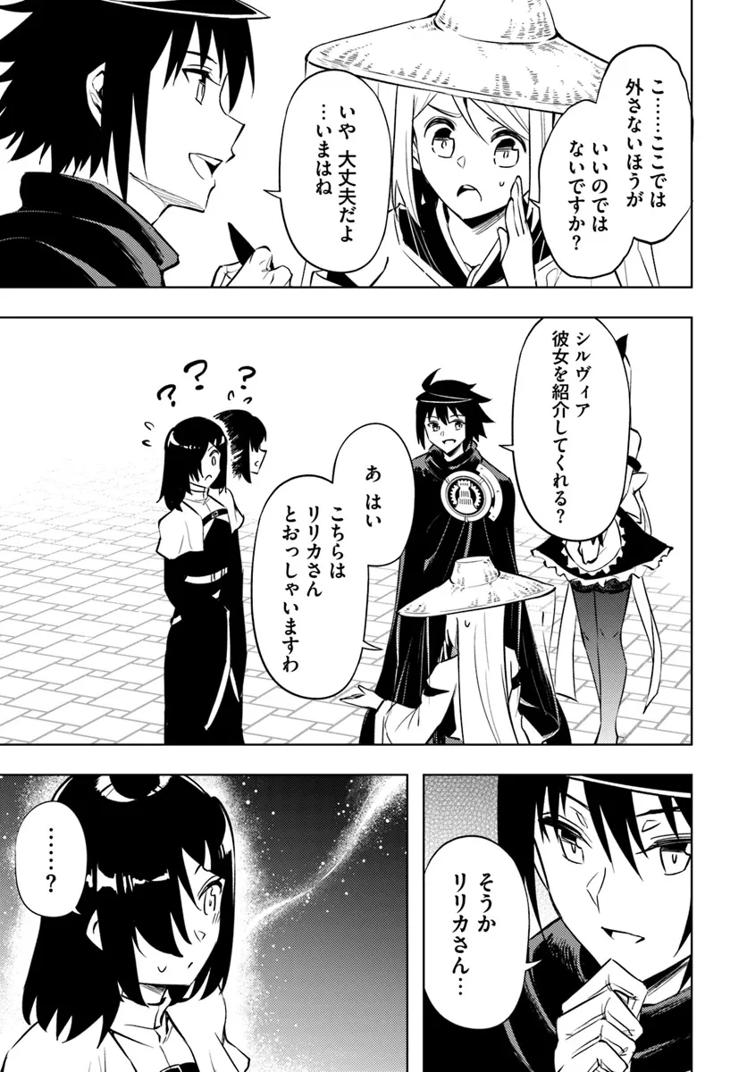 塔の管理をしてみよう 第80話 - 13