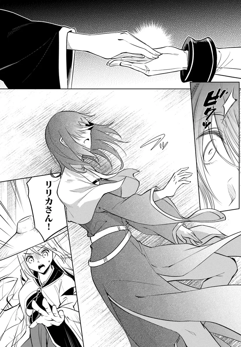 塔の管理をしてみよう 第80話 - 18
