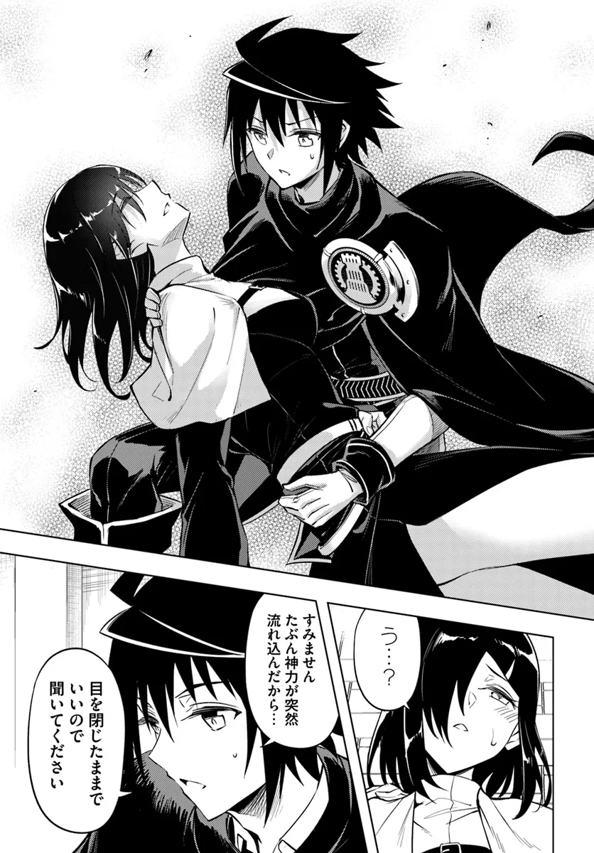 塔の管理をしてみよう 第80話 - 19