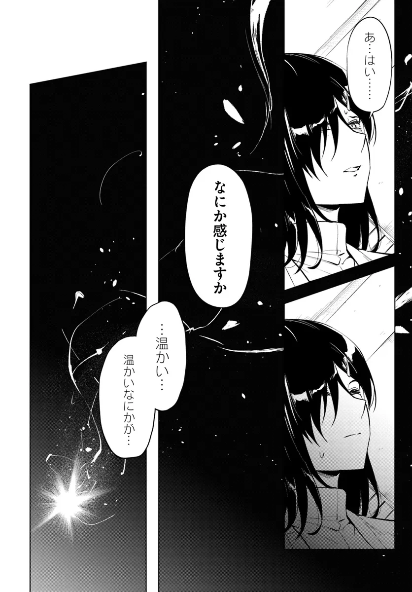 塔の管理をしてみよう 第80話 - 20