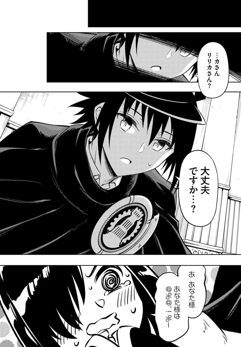 塔の管理をしてみよう 第80話 - 24
