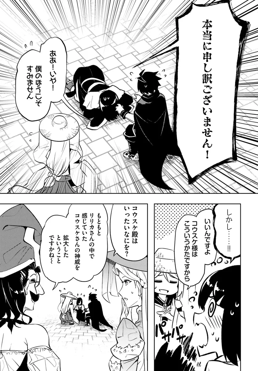 塔の管理をしてみよう 第80話 - 25