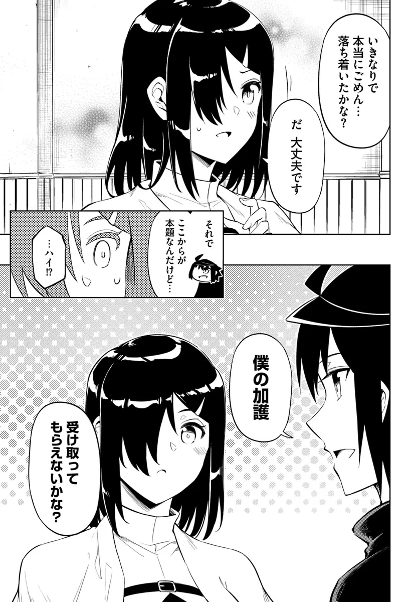 塔の管理をしてみよう 第80話 - 27