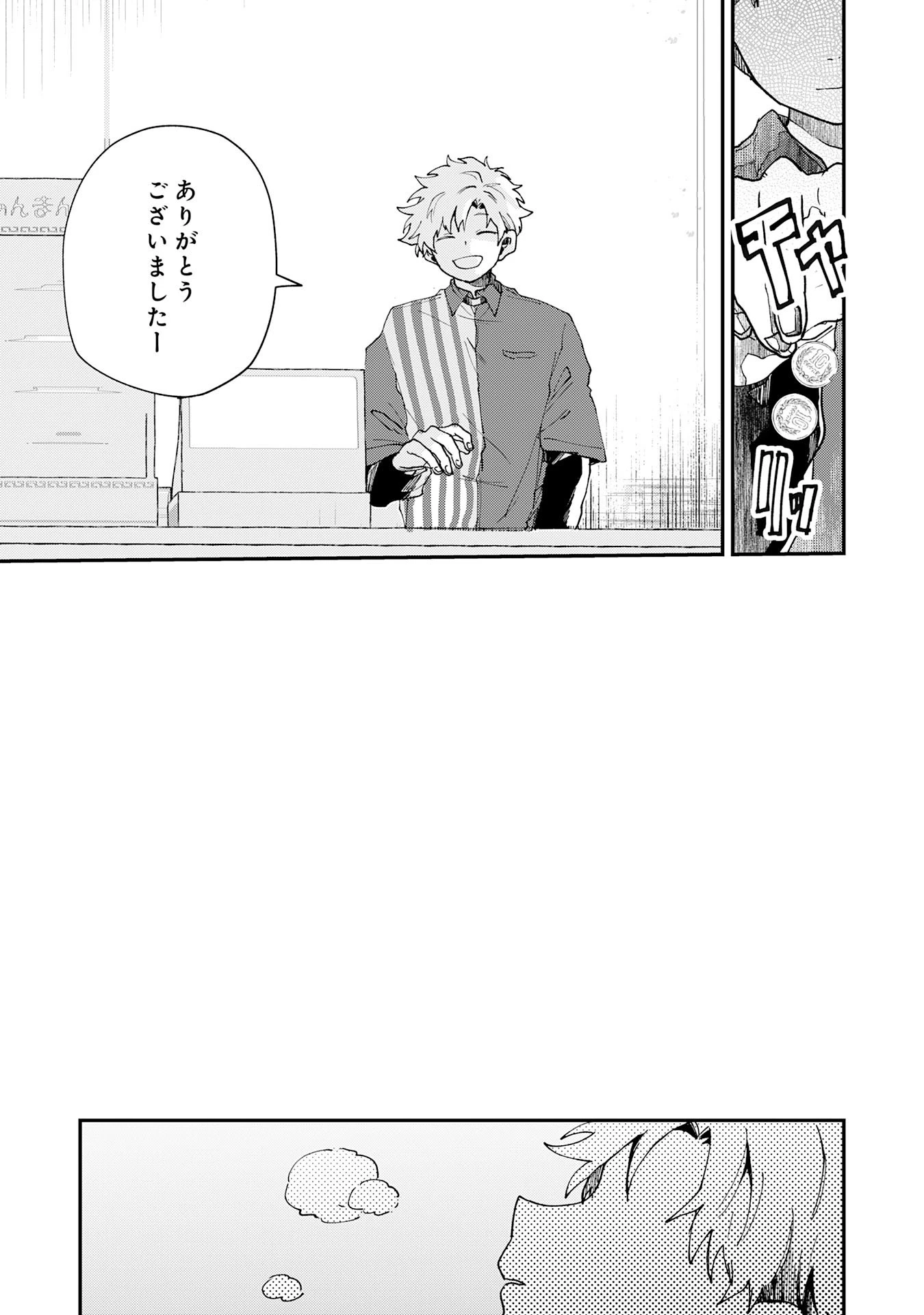かくいう僕らは 第6話 - 7