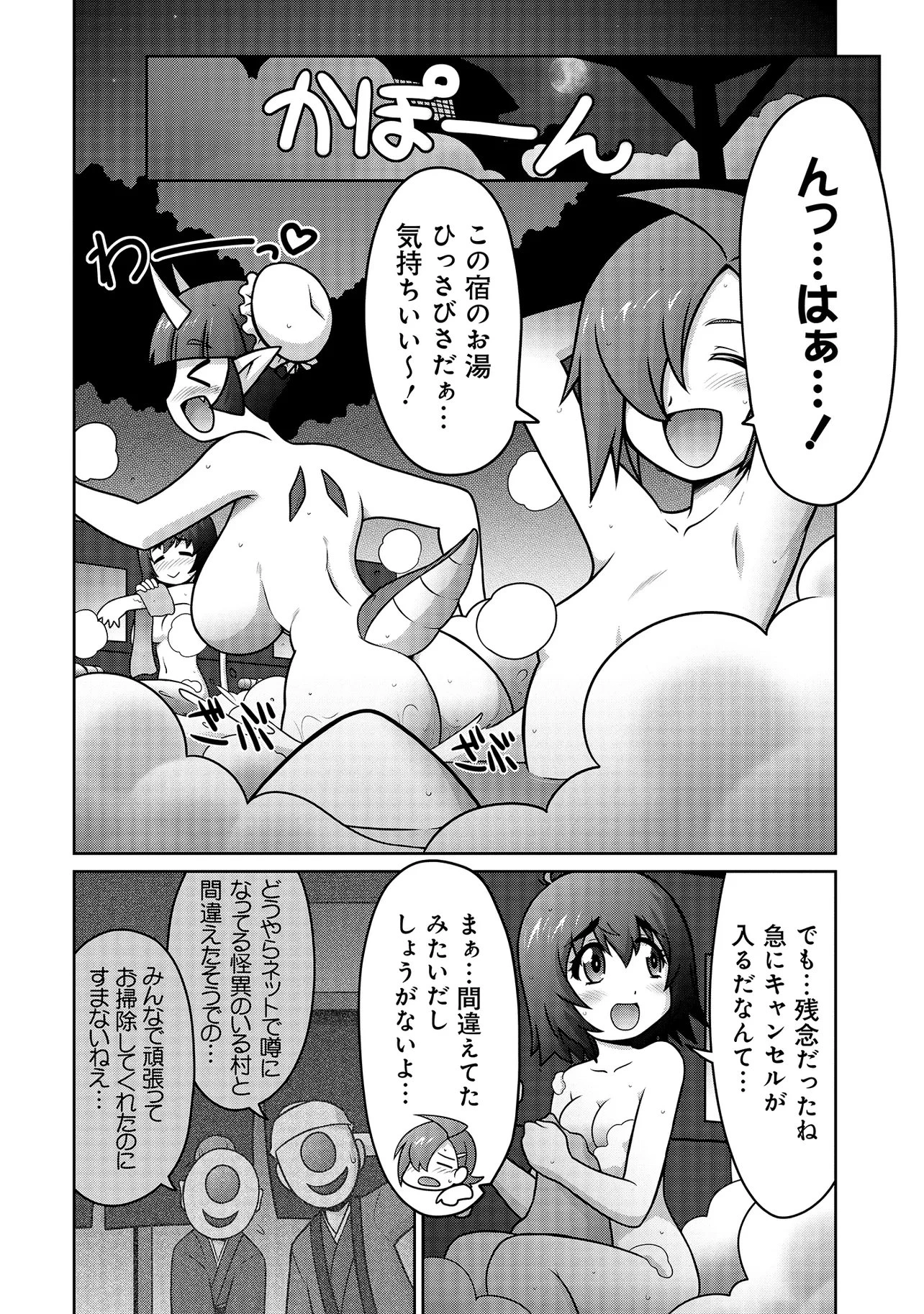 因習系邪神様メイリュちゃん 第6話 - 13