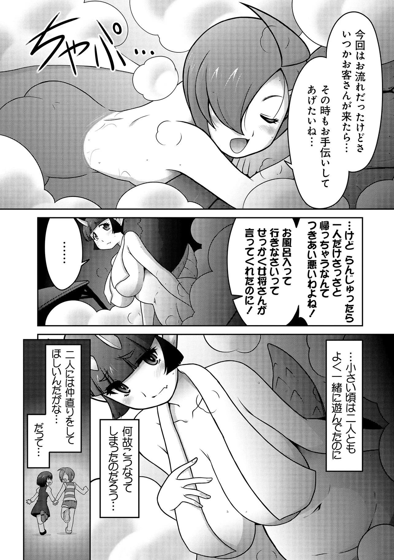 因習系邪神様メイリュちゃん 第6話 - 14