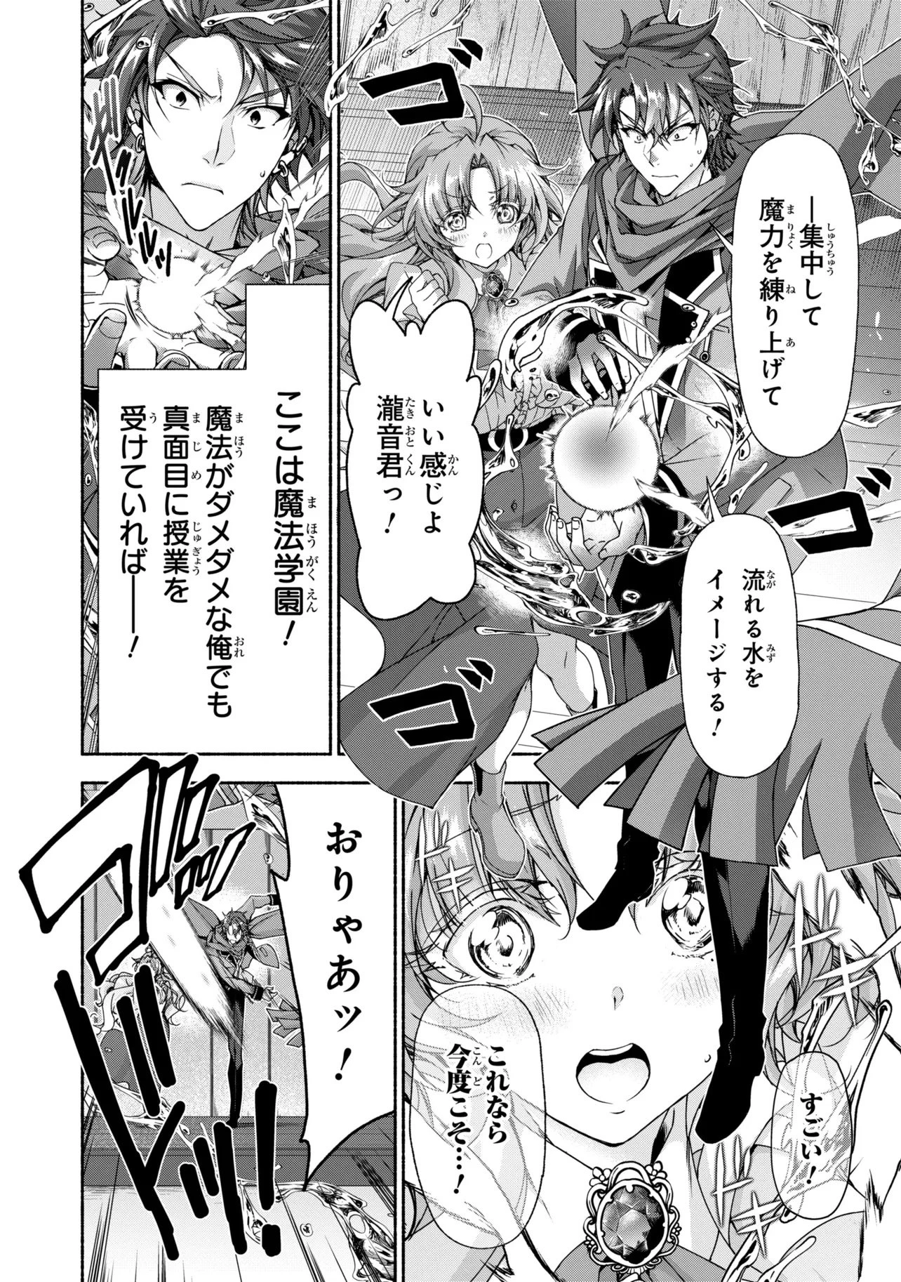 マジカルエクスプローラー　エロゲの友人キャラに転生したけど、ゲーム知識使って自由に生きる 第14話 - 2