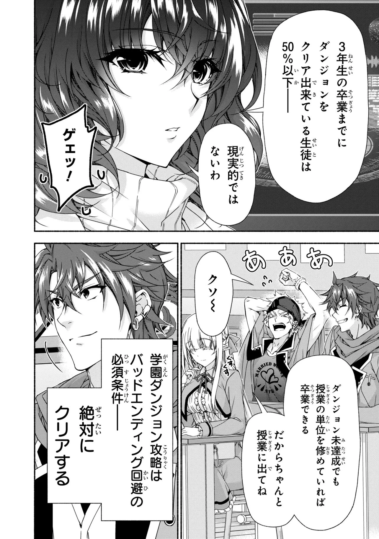 マジカルエクスプローラー　エロゲの友人キャラに転生したけど、ゲーム知識使って自由に生きる 第14話 - 6