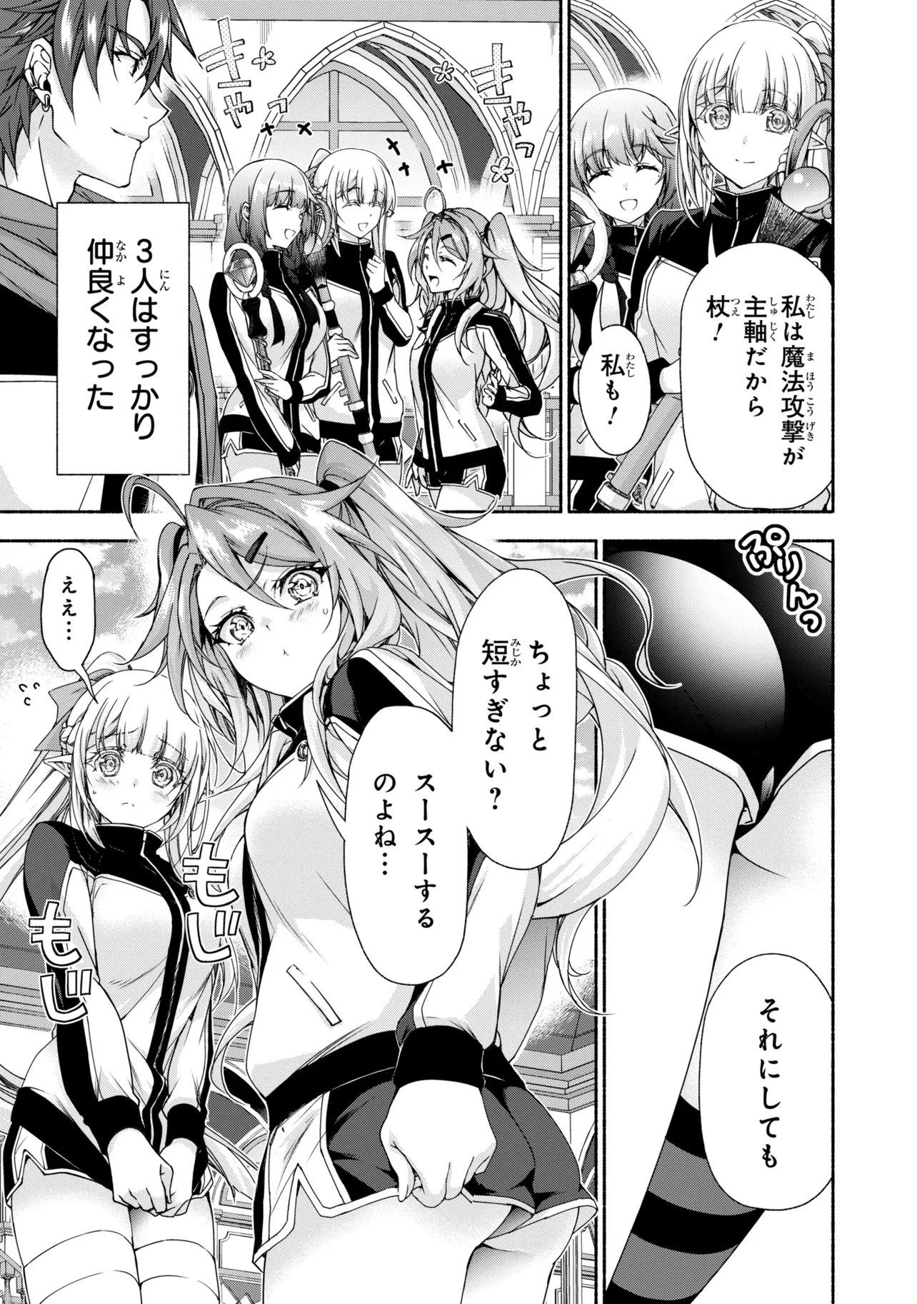 マジカルエクスプローラー　エロゲの友人キャラに転生したけど、ゲーム知識使って自由に生きる 第14話 - 13
