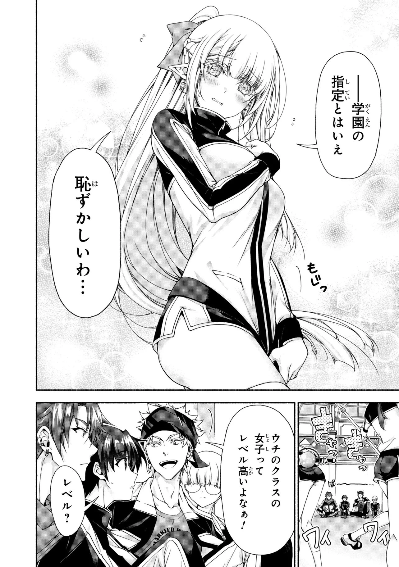 マジカルエクスプローラー　エロゲの友人キャラに転生したけど、ゲーム知識使って自由に生きる 第14話 - 14
