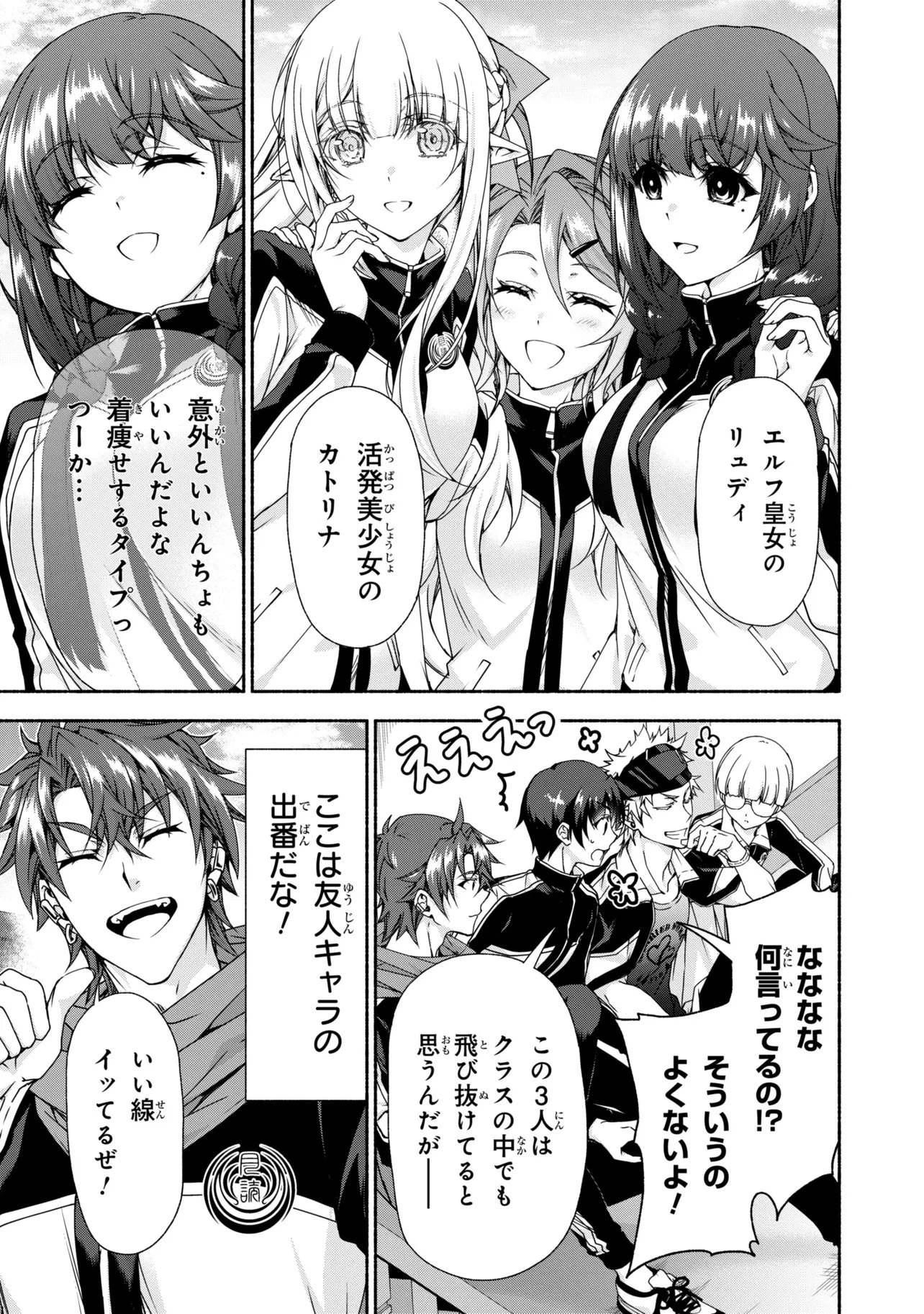 マジカルエクスプローラー　エロゲの友人キャラに転生したけど、ゲーム知識使って自由に生きる 第14話 - 15