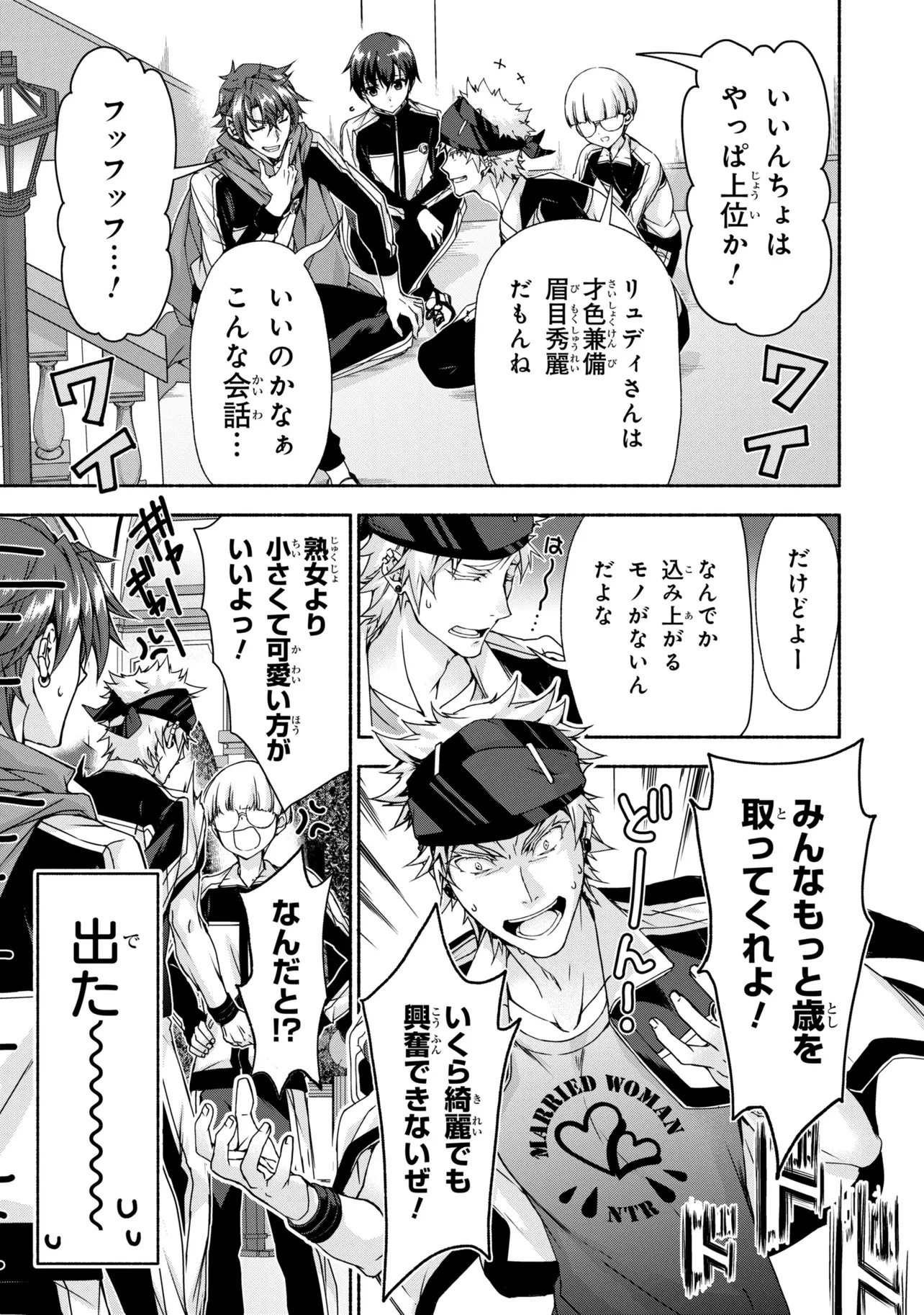 マジカルエクスプローラー　エロゲの友人キャラに転生したけど、ゲーム知識使って自由に生きる 第14話 - 17