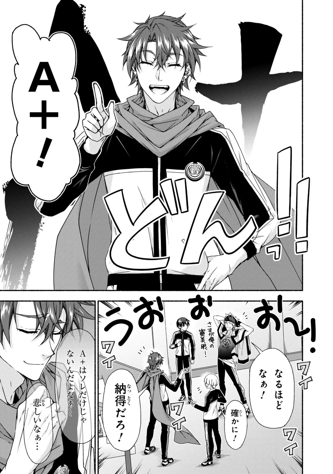 マジカルエクスプローラー　エロゲの友人キャラに転生したけど、ゲーム知識使って自由に生きる 第14話 - 19