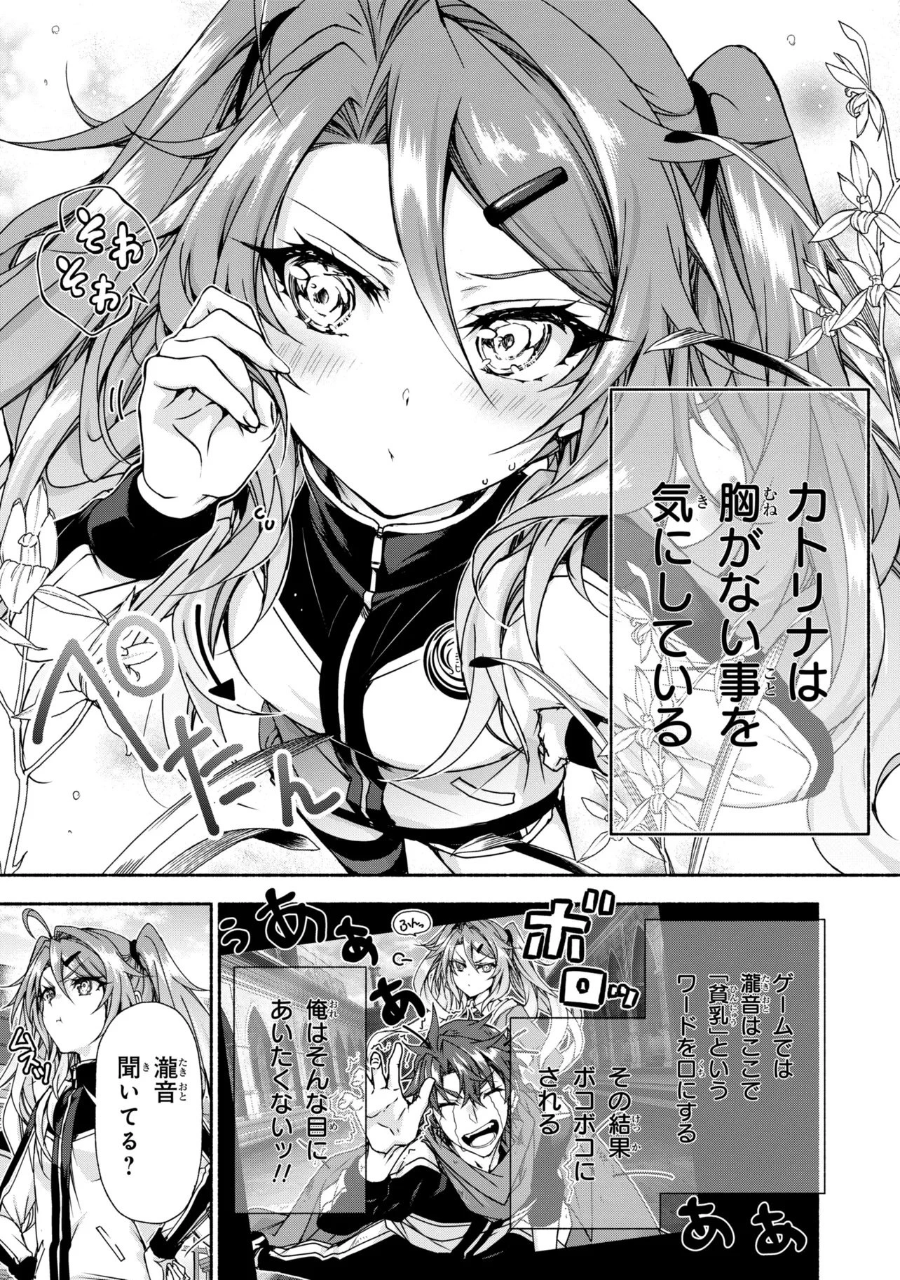 マジカルエクスプローラー　エロゲの友人キャラに転生したけど、ゲーム知識使って自由に生きる 第14話 - 21