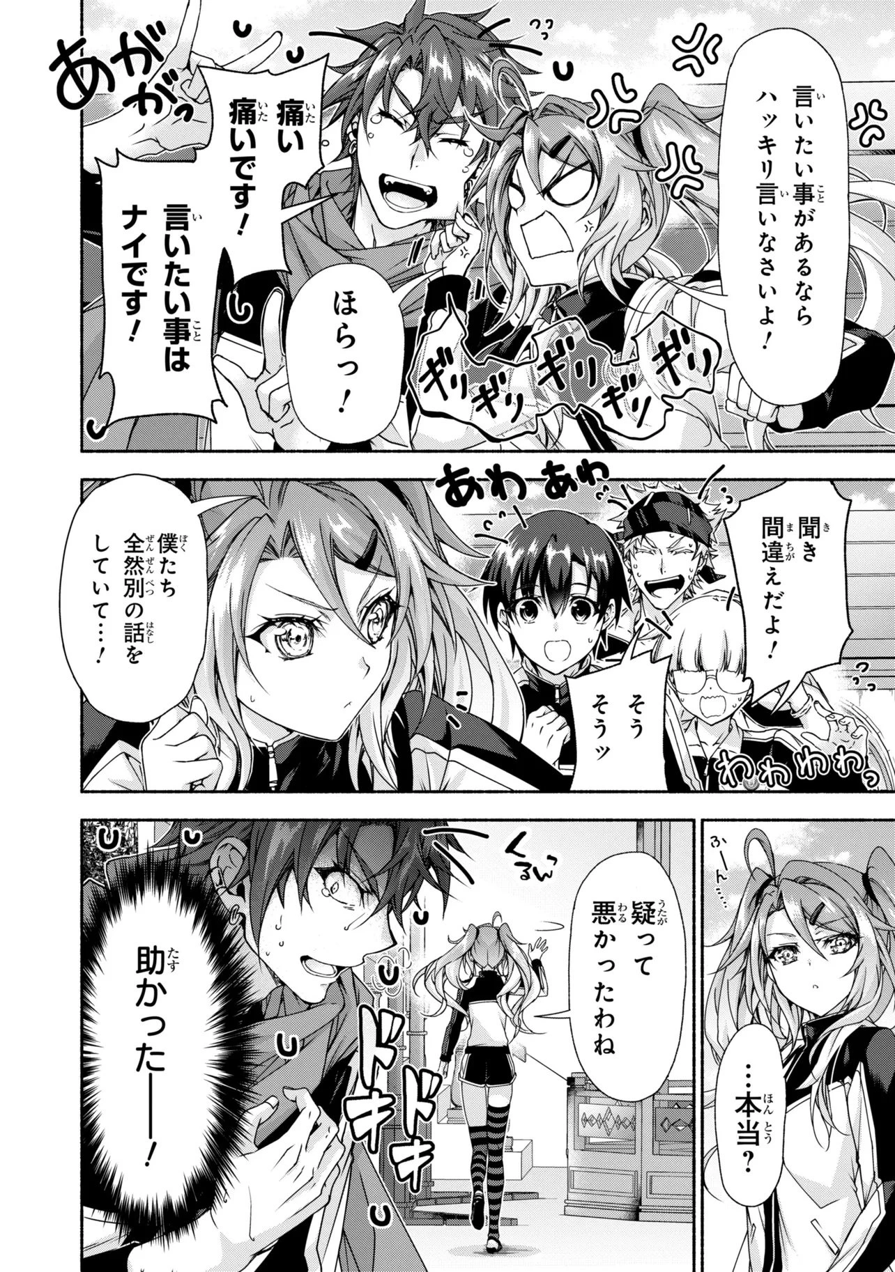 マジカルエクスプローラー　エロゲの友人キャラに転生したけど、ゲーム知識使って自由に生きる 第14話 - 22