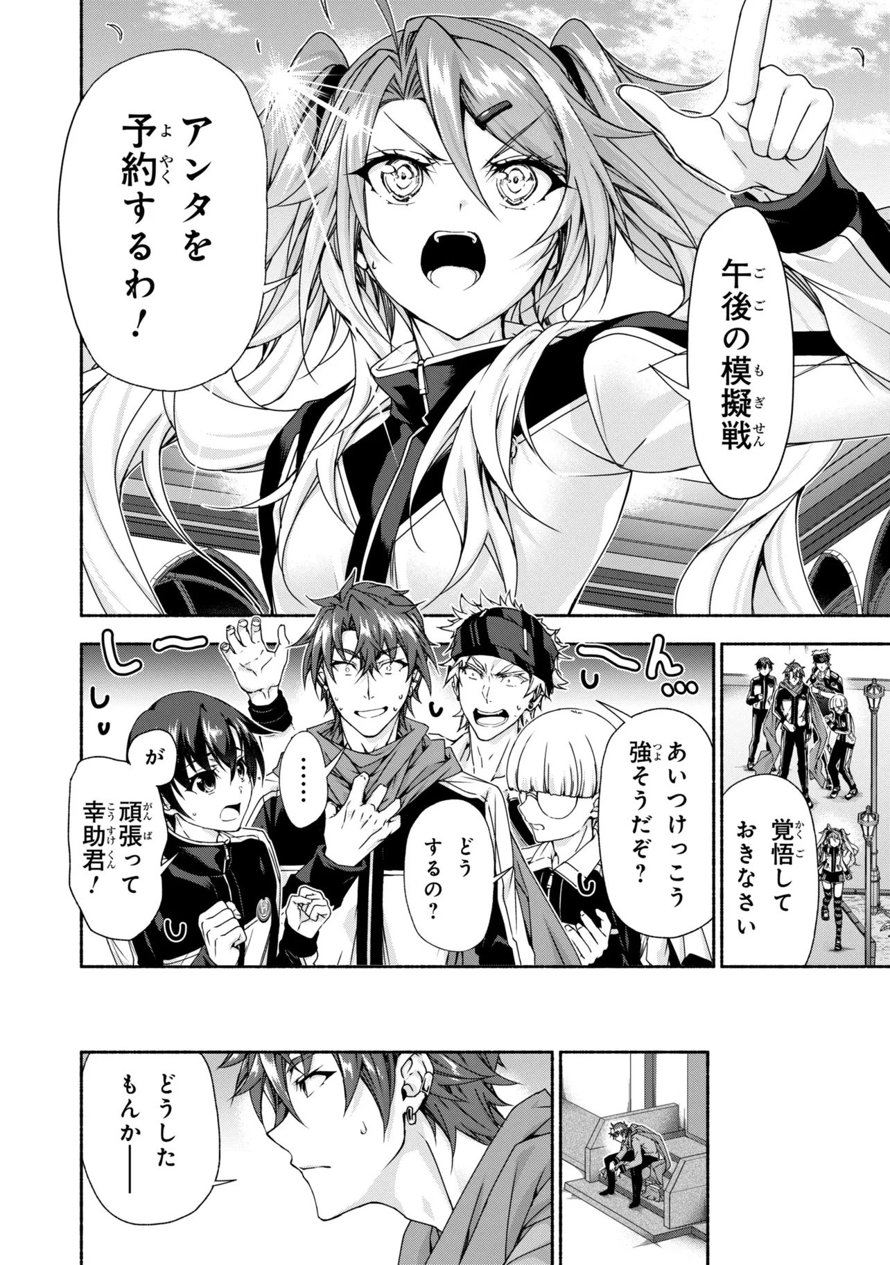 マジカルエクスプローラー　エロゲの友人キャラに転生したけど、ゲーム知識使って自由に生きる 第14話 - 24
