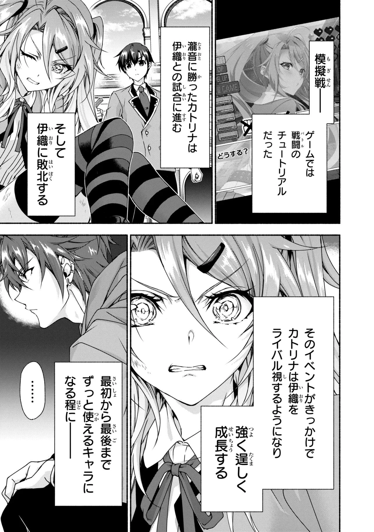 マジカルエクスプローラー　エロゲの友人キャラに転生したけど、ゲーム知識使って自由に生きる 第14話 - 25