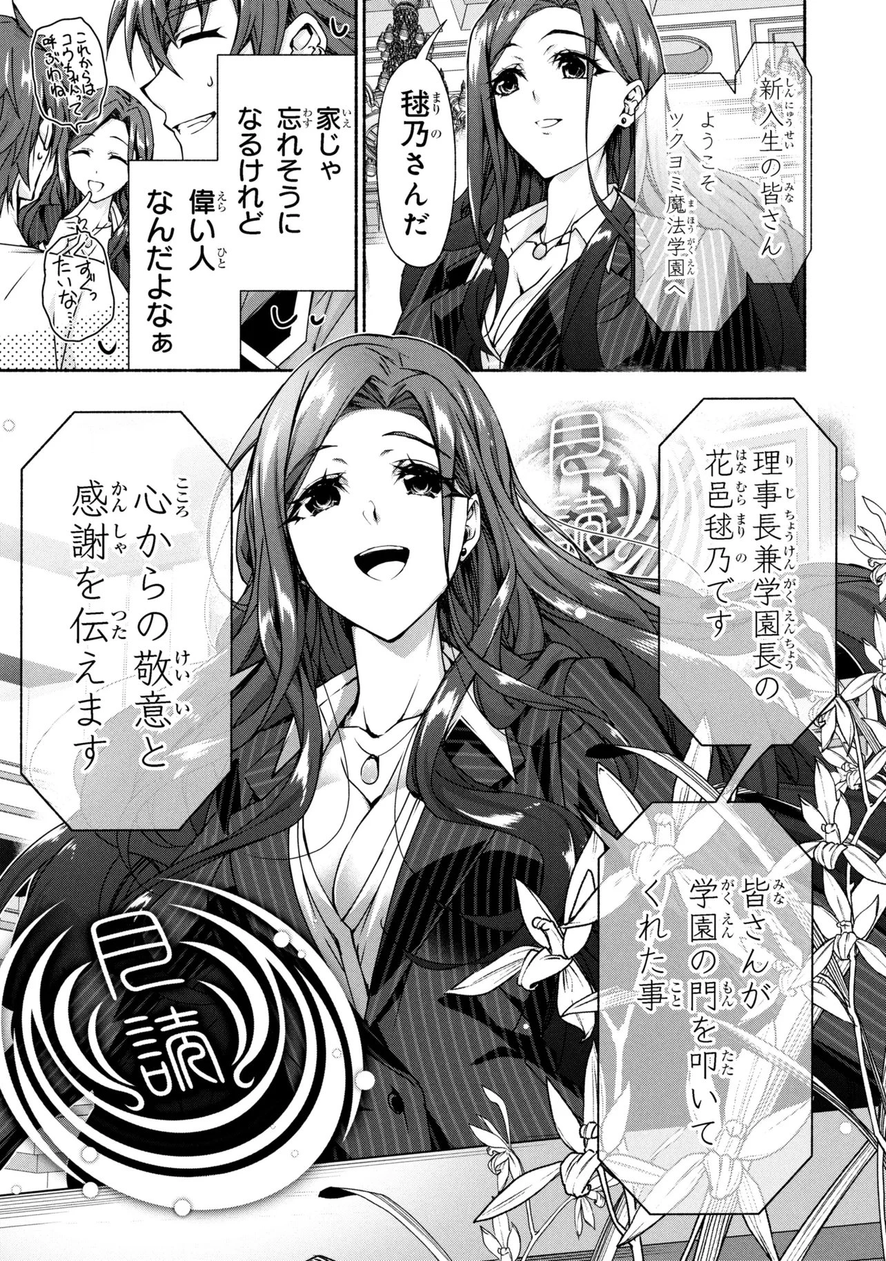 マジカルエクスプローラー　エロゲの友人キャラに転生したけど、ゲーム知識使って自由に生きる 第13話 - 7